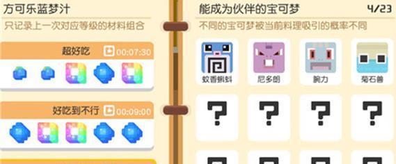 《探索宝石海星的神秘之地》（揭秘宝可梦大探险宝石海星技能宾果，解锁全新冒险旅程！）
