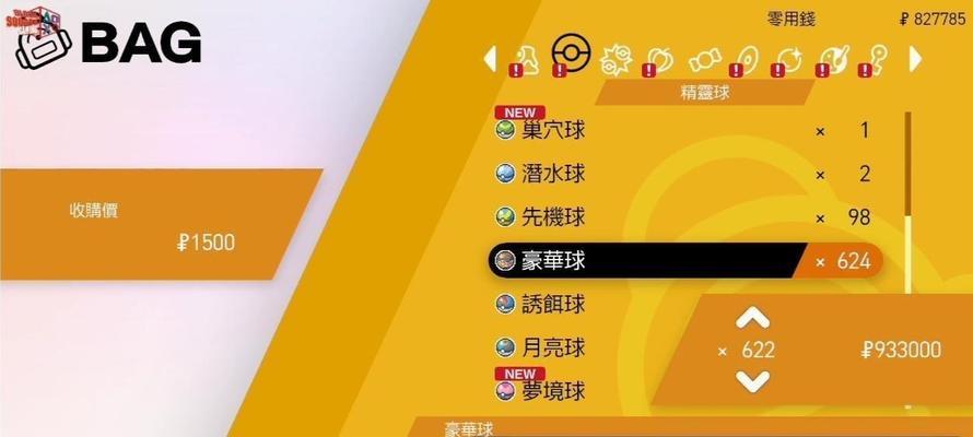 《宝可梦剑盾瓦特刷最快方法大揭秘》（如何在游戏中迅速获取瓦特？教你刷瓦特的技巧和注意事项）