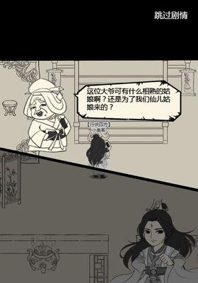 暴走英雄坛太极门武学详解（以游戏为主，探究太极门武学的奥秘）