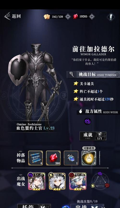 《爆裂魔女》新手武器选什么好？（为你推荐最适合新手的武器！）