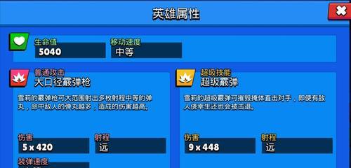 荒野乱斗雪莉星徽之力解锁攻略（如何激活雪莉星徽之力，让你在荒野乱斗游戏中更强大）
