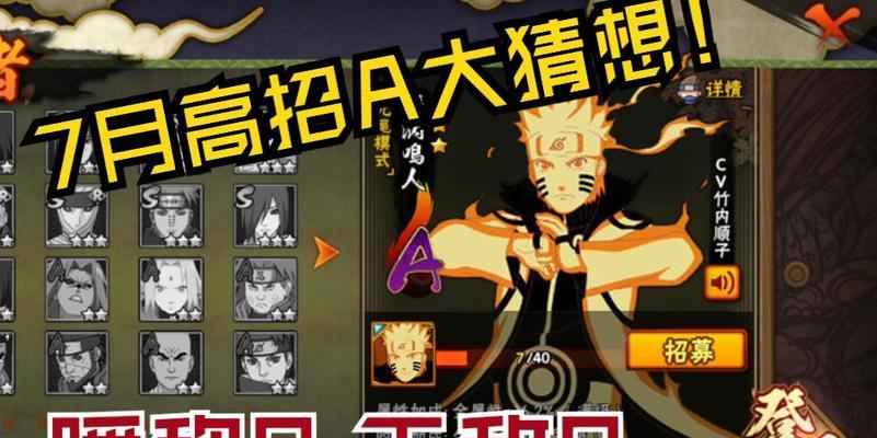 火影忍者手游高召A忍金鸣上线预告（全新A忍加入，玩家期待已久！）