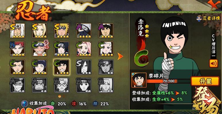 《火影忍者手游》木遁四柱牢之术（通过奥义技能控制战局）