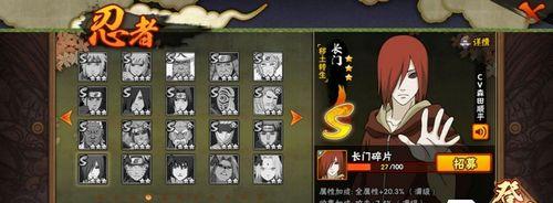 忍刀雷刀牙的第二任使用者是谁？（探秘火影忍者手游中忍刀雷刀牙的历史和使用者）