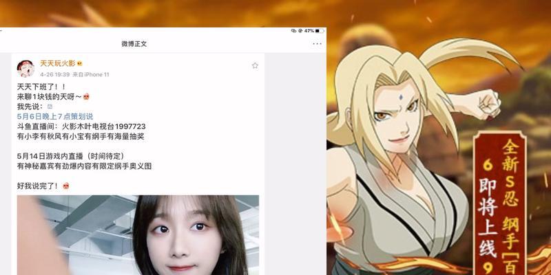 《火影忍者手游》纲手少女技能一览（火影忍者手游中纲手少女的神秘技能揭秘）