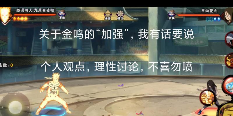 火影忍者手游金鸣彩蛋全攻略（探秘彩蛋背后的故事，助你快速通关）