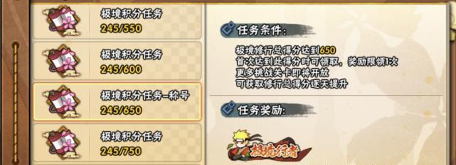火影忍者手游无限觉醒线索全攻略（掌握无限觉醒，轻松通关火影忍者手游）