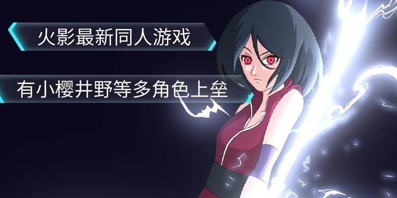 火影忍者手游宇智波佐良娜技能解析（探究佐良娜的技能是否真的强大）