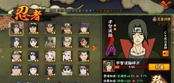 《火影忍者手游》真实瀑布宇智波止水打法剖析（用正确的策略，打败宇智波止水的秘诀）