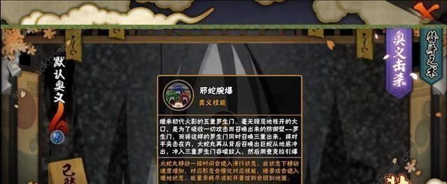 掌握技能，成就忍界最强（掌握技能，成就忍界最强）