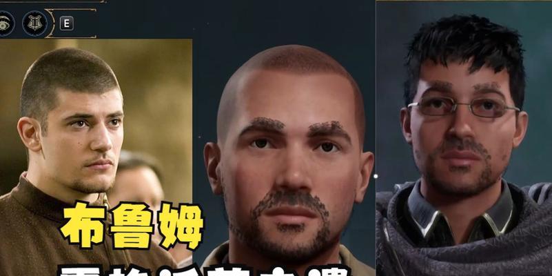 重塑你的魔法世界——以《霍格沃茨之遗》重新捏脸（自由定制，打造个性巫师形象）