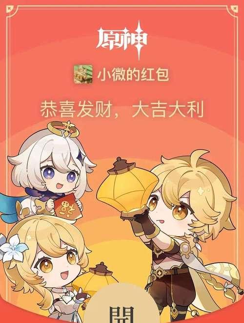 未定事件簿新春红包封面领取攻略（独家攻略，轻松领取新春专属红包封面）