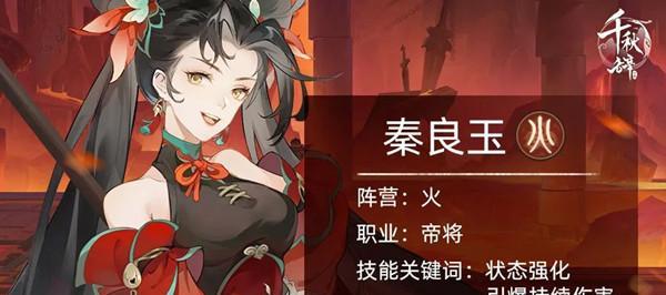 《千秋辞》中最强的英雄及值得培养的人物（探索游戏中的优秀角色，提高游戏水平）