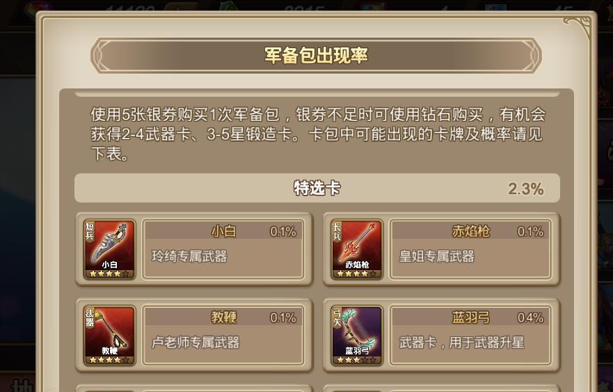 《三国罗曼史》武将获取攻略（想要招募强力武将？这里有详细的获取方法！）