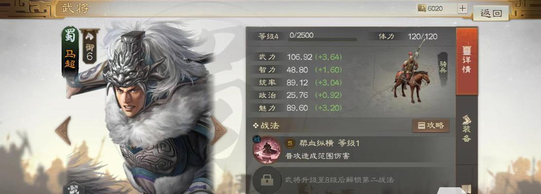 《三国志战棋版》高顺阵容搭配推荐（高手必读，征战三国，必将助你一臂之力）