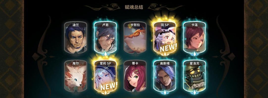 万象物语琉技能属性图鉴全解析（详细介绍琉的技能属性及应用，助你在游戏中轻松获胜！）