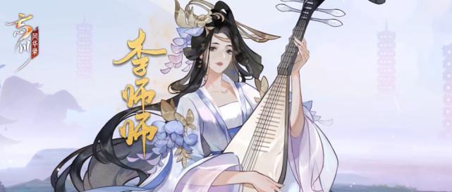 游戏中的命运羁绊——以《忘川风华录》李清照为例（探究天命羁绊在游戏中的作用）