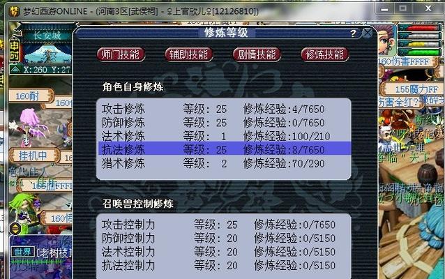 修真仙鬼魔，哪个好？——游戏玩家修炼路线选择指南