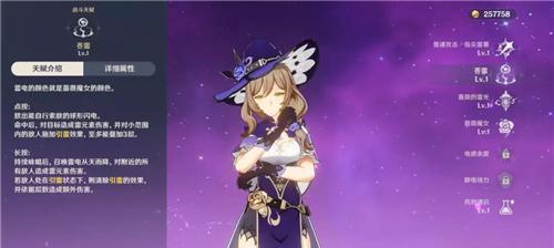 《星耀少女》席琉丝图鉴一览——探索星空之秘！（以观测公式一览为主的游戏攻略）