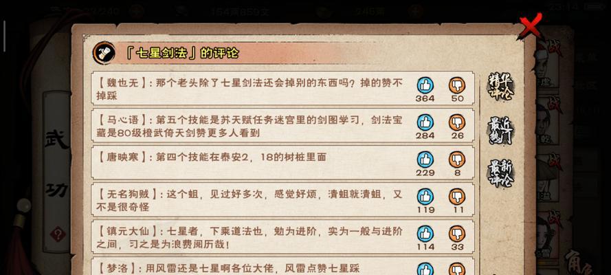 烟雨江湖（掌握泠月宫门派武学，成为烟雨江湖中的高手！）