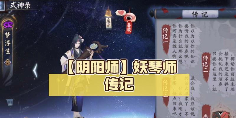 以阴阳师妖琴师御魂怎么配御魂选择攻略（打造强力妖琴师御魂阵容，让你轻松刷副本）