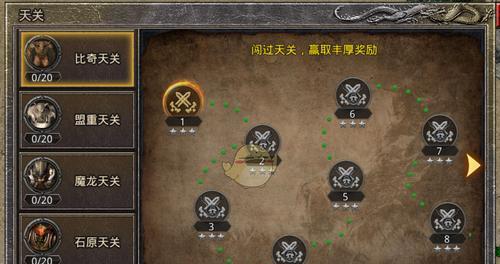 《斗转武林》玉石收集攻略（如何收集珍贵的玉石并提升游戏体验）