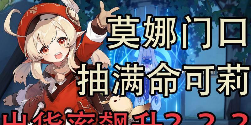 原神莫甘娜组合攻略（打造无敌阵容，快速闯关）