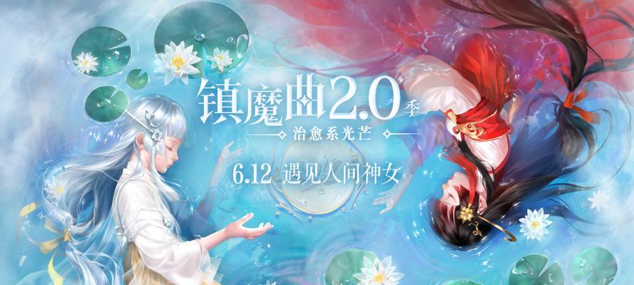 教你如何获得镇魔曲毕方（从游戏中获取镇魔曲毕方的方法与技巧）