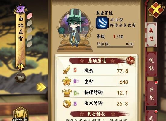 《执剑之刻》武士饱食度详解（游戏中如何满足武士的饥饿感受？）
