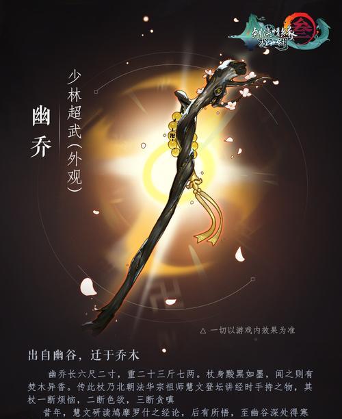 探秘指尖学园的技能特性（揭开指尖学园的属性面纱，解析技能特点）