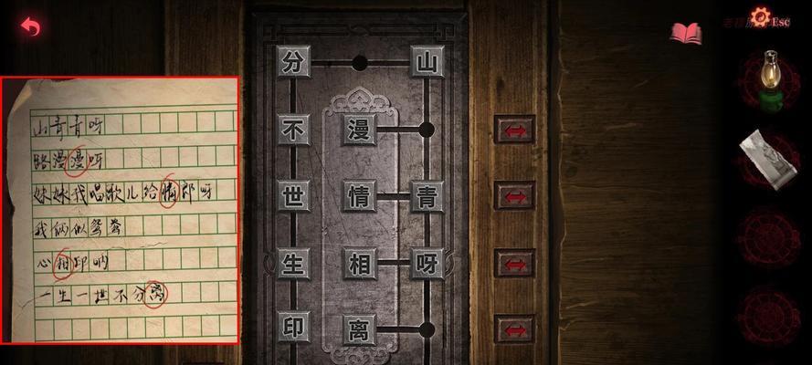 以纸嫁衣第三章通关攻略（如何解决难题、找出线索和完成任务）