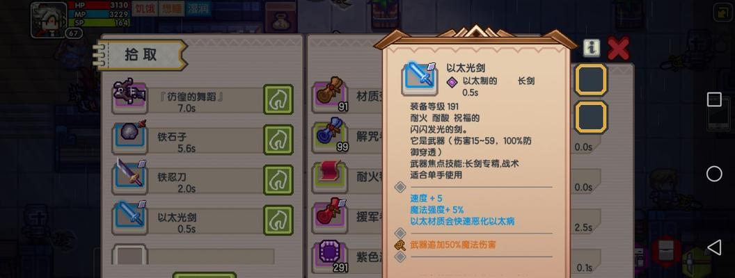 《重返深渊锁镰》全武器形态攻略（打通各种武器的玩法，轻松通关！）
