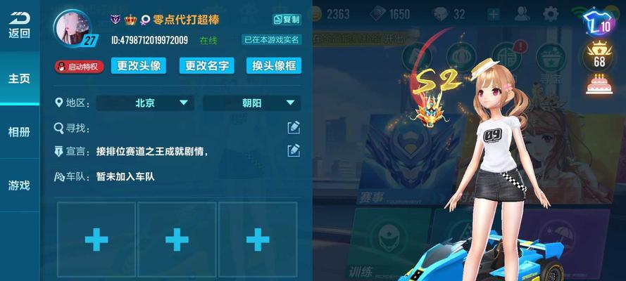 轻松上分，QQ飞车手游排位技巧大揭秘（从入门到精通，手把手教你升段位）