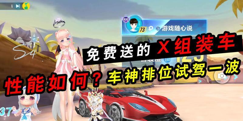 QQ飞车手游赛车改装攻略（从初级到高级，打造专属赛车，让你在赛道上独领风骚）