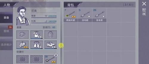 如何打败鳄龟王？-掌握阿瑞斯病毒的攻略！（以游戏为主，攻略全解析！-阿瑞斯病毒鳄龟王打法指南！）