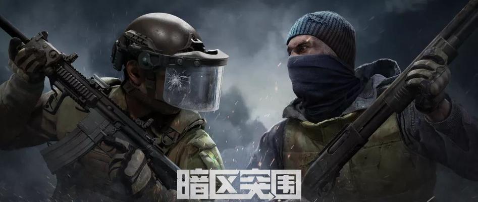 《LOL》以暗区突围段位积分开启方法全解析（如何在游戏中利用积分快速提升段位？）