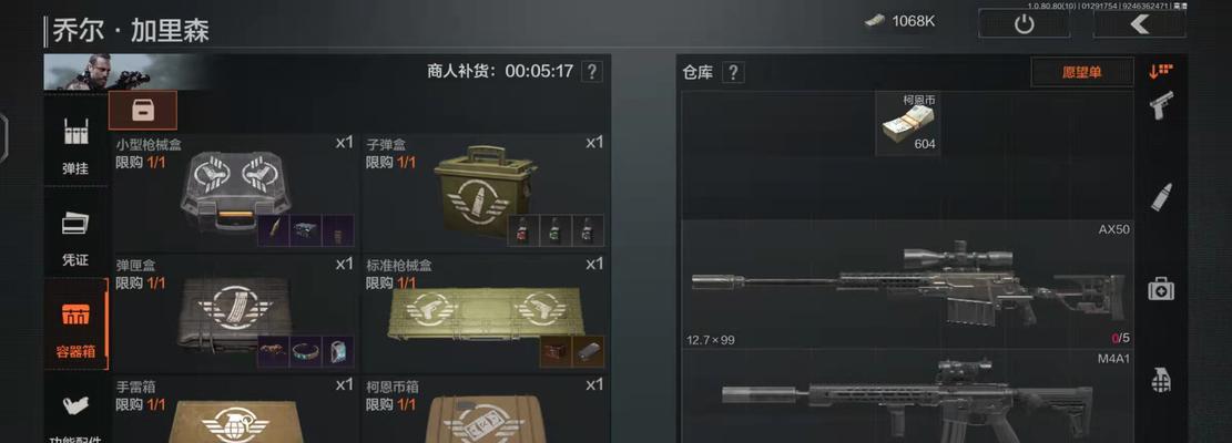 以暗区突围仪器仪表为中心的游戏攻略（如何获取和使用暗区突围仪器仪表，提高游戏胜率）