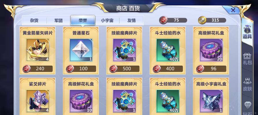 《百将传说》攻略（游戏必须品米酒，如何轻松获取？）