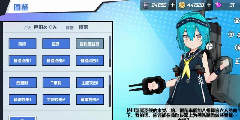 《以苍蓝誓约旧金山》技能属性立绘介绍（掌握技能属性与立绘魅力，玩转苍蓝誓约旧金山！）