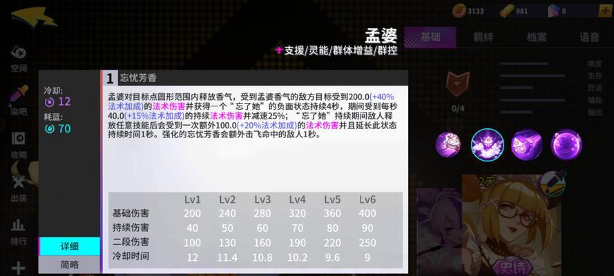 长安幻世绘孟婆阴系攻略（探寻孟婆的神秘力量）