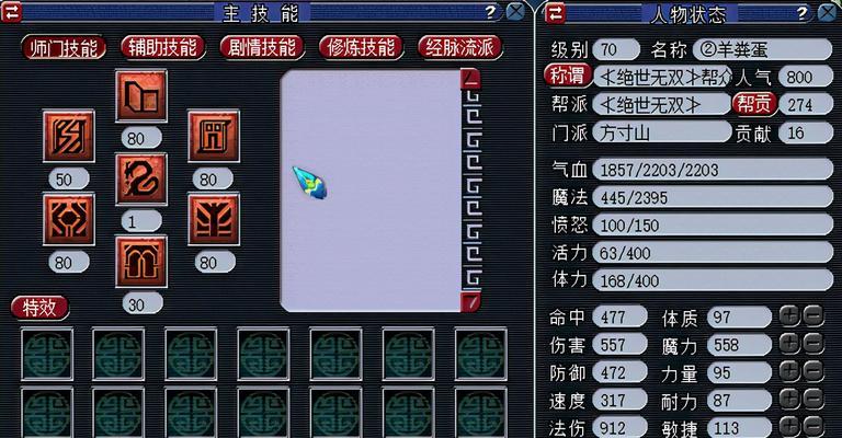 楚留香手游华山派技能加点推荐攻略（华山派全能高伤输出，轻功狂魔必备）