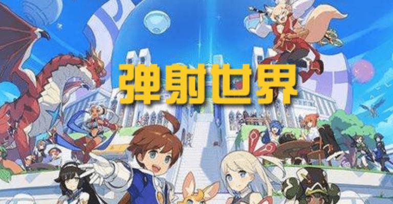 如何入手以弹射世界猫头鹰怎么得2星（游戏攻略分享，帮你轻松获取2星猫头鹰）