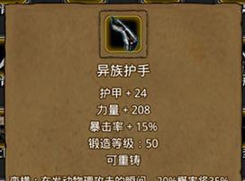 《以地下城堡2异族人物剧情大揭秘》（探索异族角色的背景故事，解密神秘的异族文化）