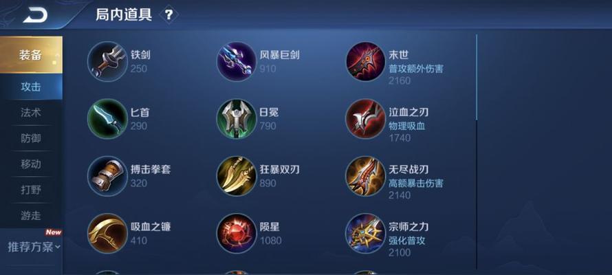 《以非人学园》土地最强出装推荐（游戏攻略，让你轻松获得胜利！）