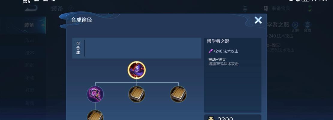 《以非人学园》嫦娥最强出装推荐（挑战极限，实现超神——嫦娥装备全解析）