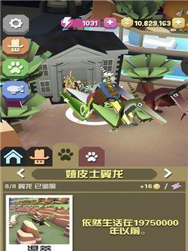 疯狂动物园三嘴鸟属性图鉴全解析（如何抓到三嘴鸟？如何解锁属性图鉴？详细教程！）