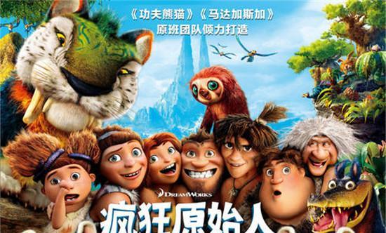 疯狂原始人荒漠寻踪副本攻略（探究疯狂原始人荒漠寻踪的关键挑战）