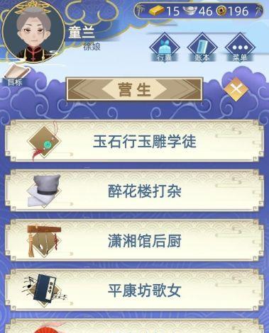 探寻古代生闺塾之路——玩转历史文化之旅（以游戏为媒介，体验古代女子的传统教育和生活方式）