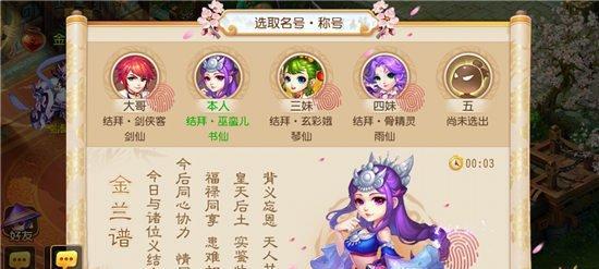 结拜系统详解——《黑暗信仰》中的好兄弟一辈子（游戏中如何结交志同道合的好友）