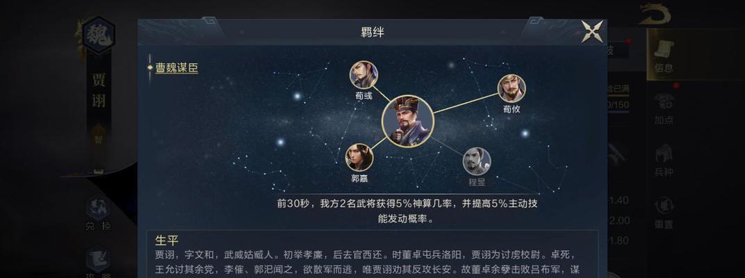 《以鸿图之下》武将升级攻略（掌握正确的升级技巧，让你的武将成为强大的战斗机器）